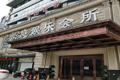 株洲豪庭国际KTV消费价格